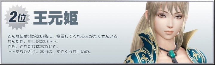 《真三国无双7》角色人气投票结果发表