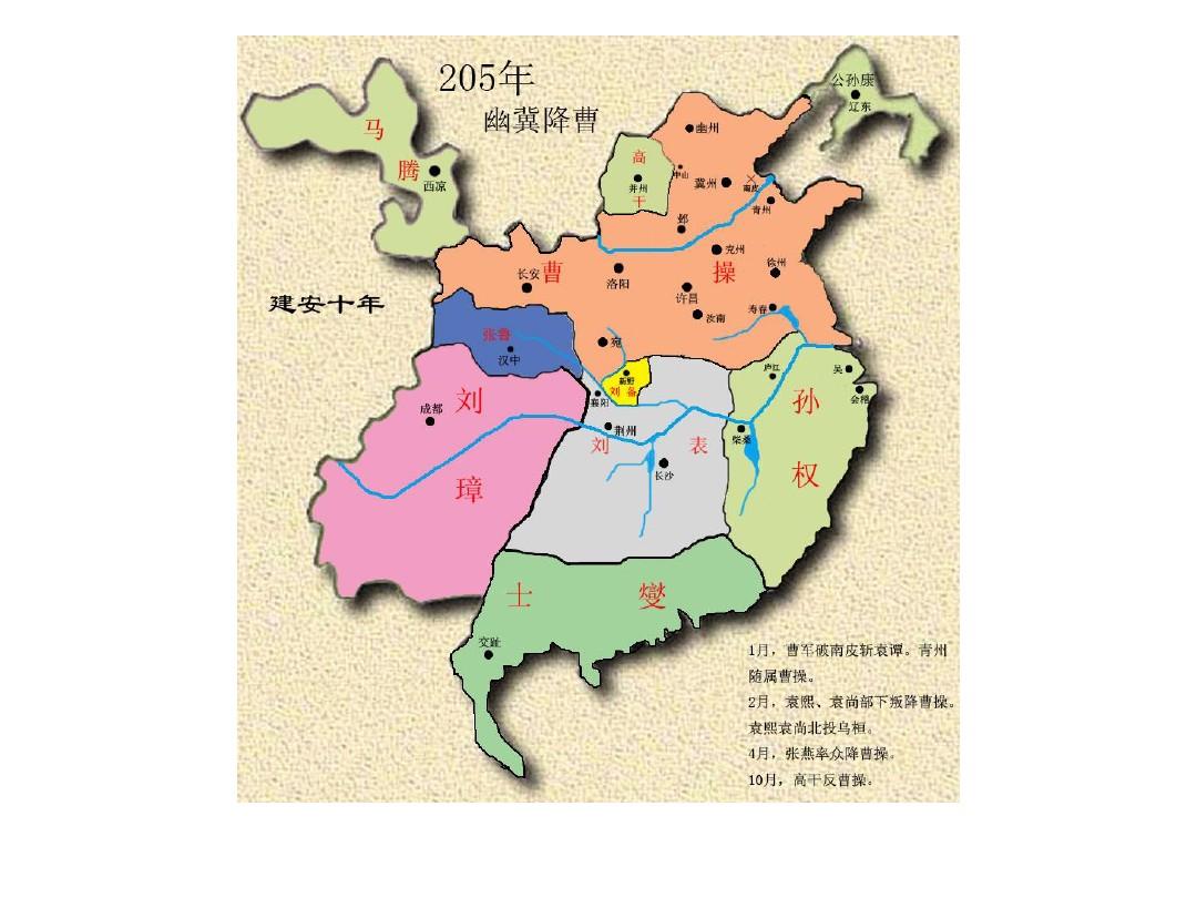 官渡之战时刘备在哪?